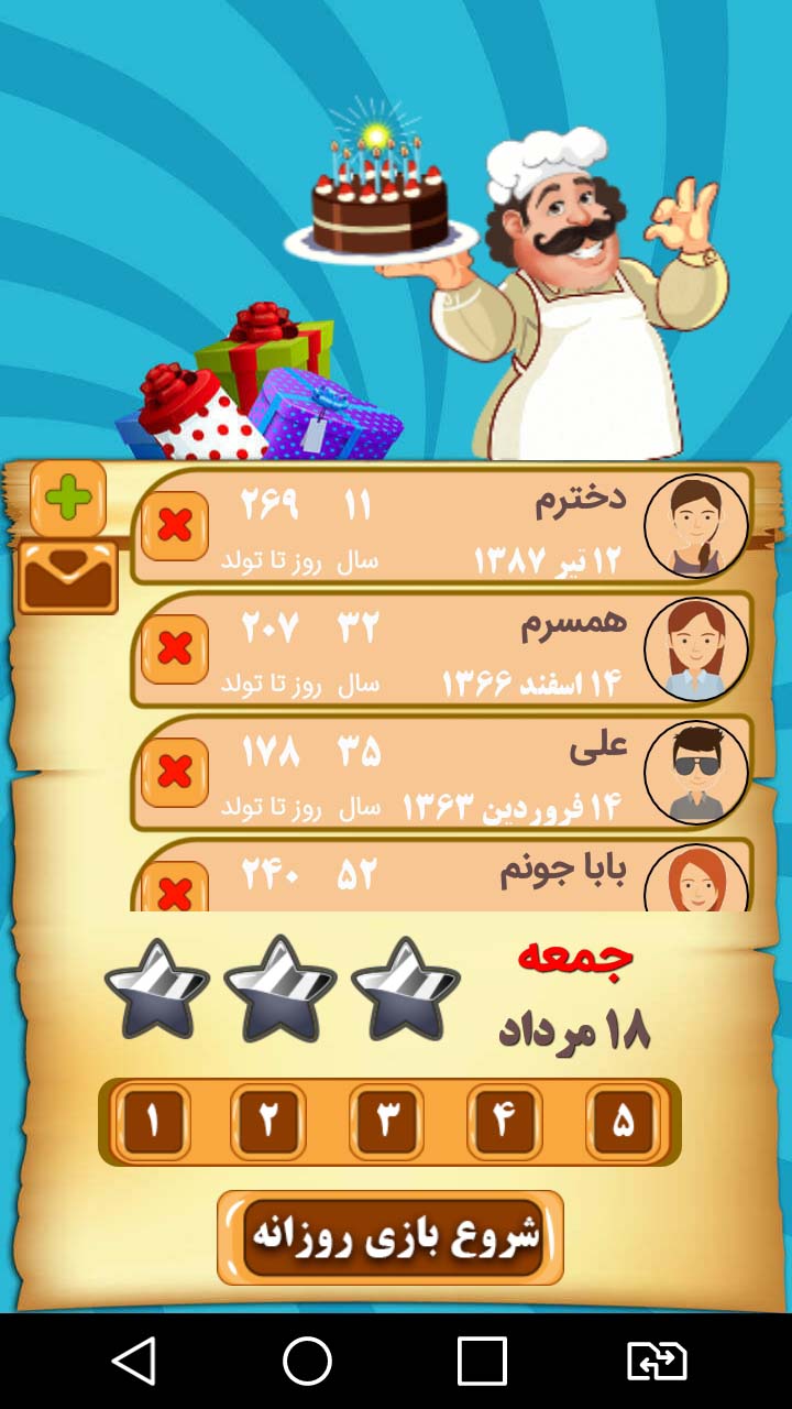 دانلود بازی اندروید